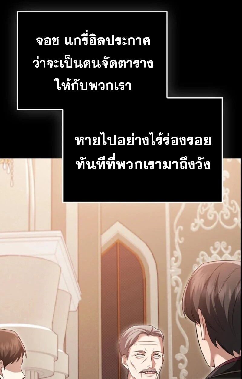อ่านมังงะ Mightiest Melee Magician ตอนที่ 58/90.jpg