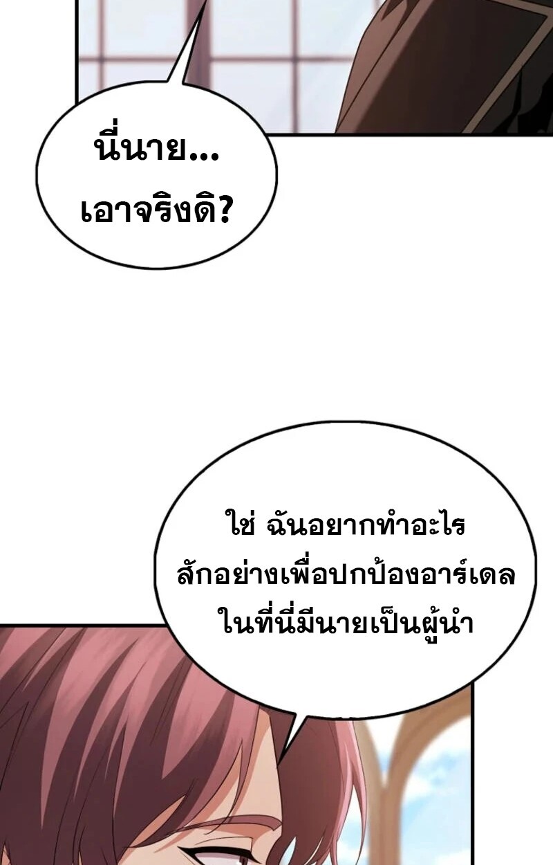 อ่านมังงะ Mightiest Melee Magician ตอนที่ 57/91.jpg