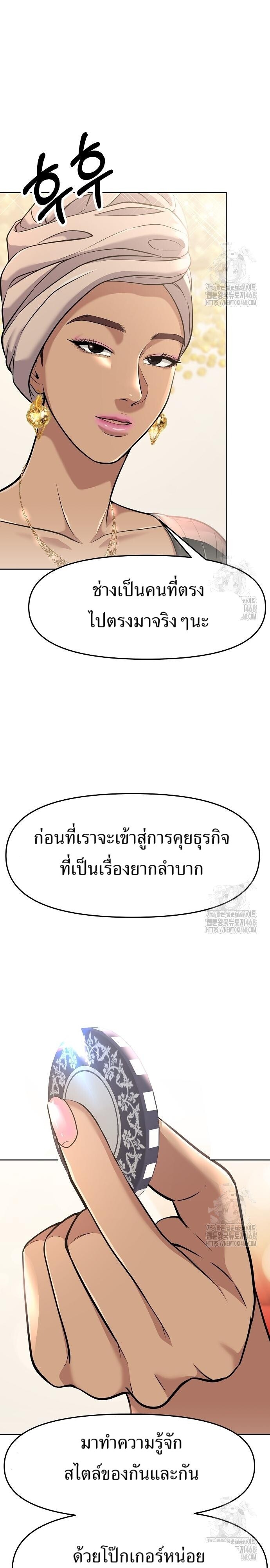 อ่านมังงะ Rookie Employee Kim Cheolsu ตอนที่ 89/9.jpg