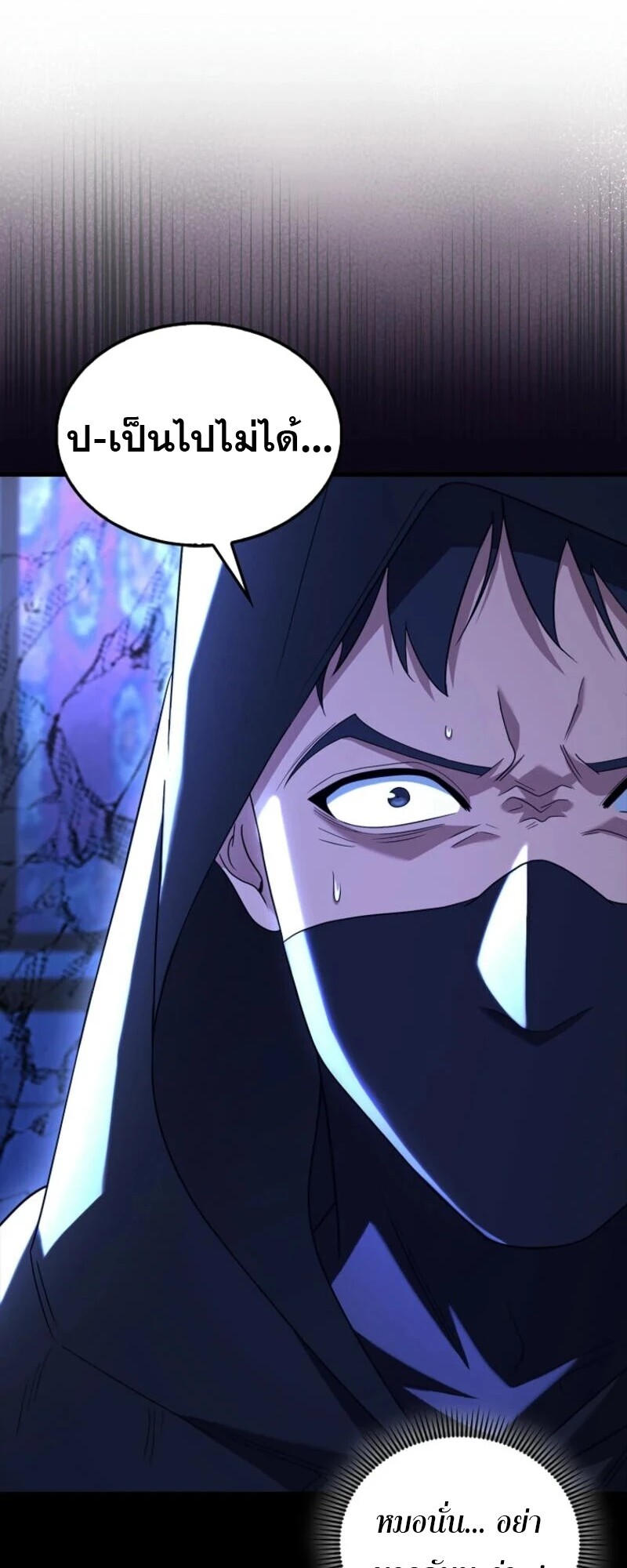 อ่านมังงะ Mightiest Melee Magician ตอนที่ 59/91.jpg