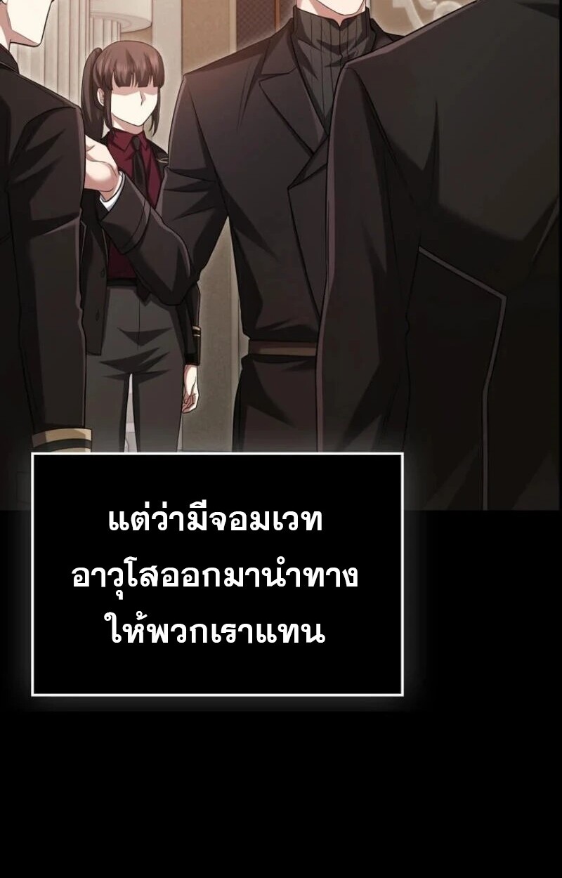 อ่านมังงะ Mightiest Melee Magician ตอนที่ 58/91.jpg