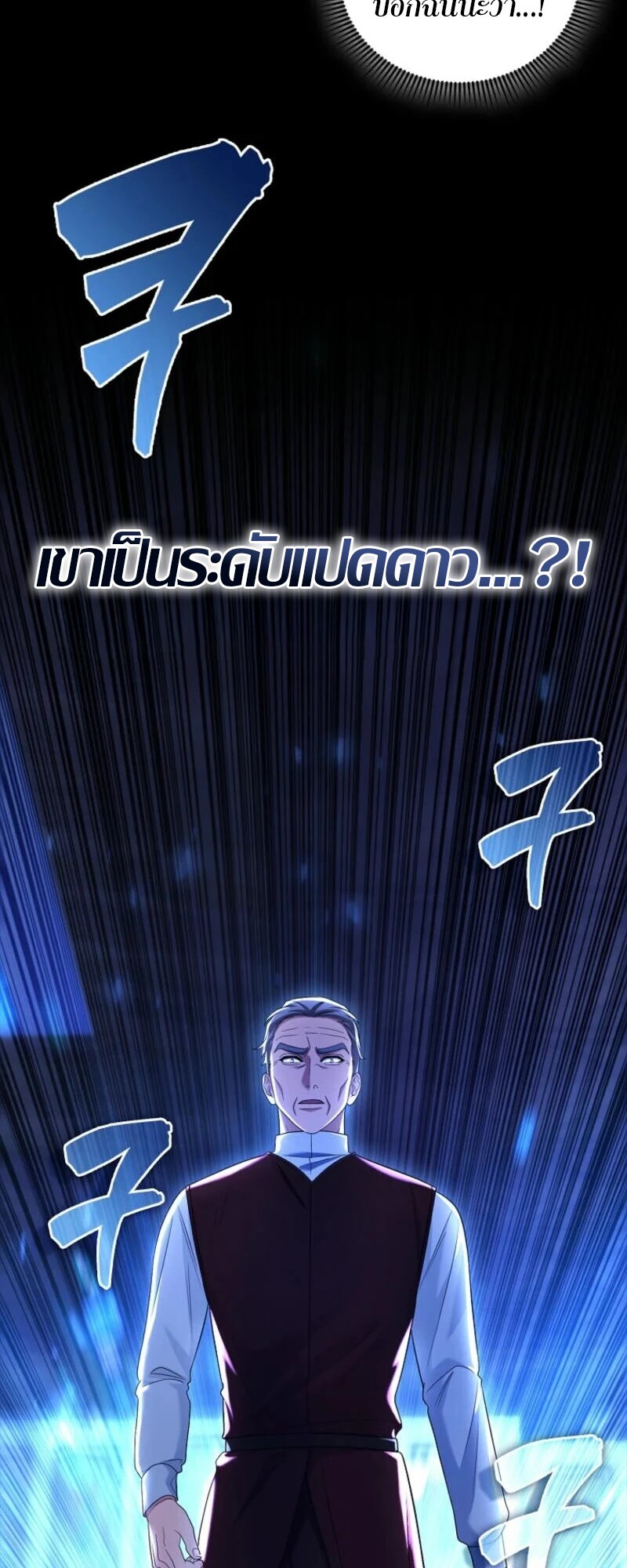 อ่านมังงะ Mightiest Melee Magician ตอนที่ 59/92.jpg