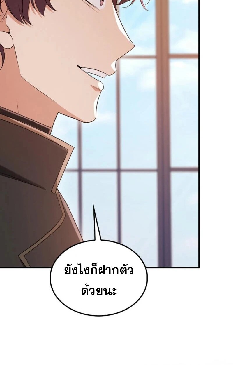 อ่านมังงะ Mightiest Melee Magician ตอนที่ 57/92.jpg