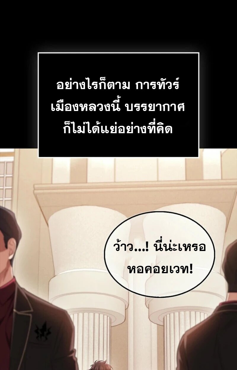 อ่านมังงะ Mightiest Melee Magician ตอนที่ 58/92.jpg