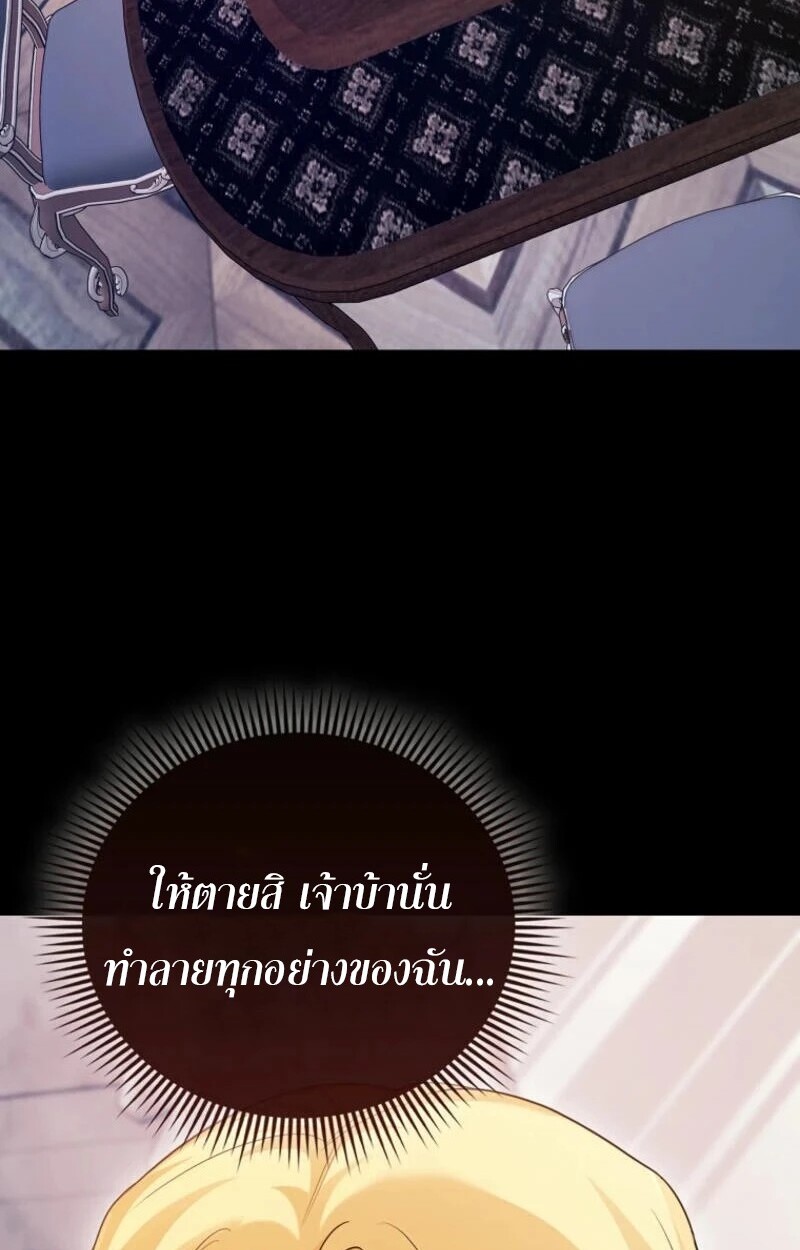 อ่านมังงะ Mightiest Melee Magician ตอนที่ 59/9.jpg