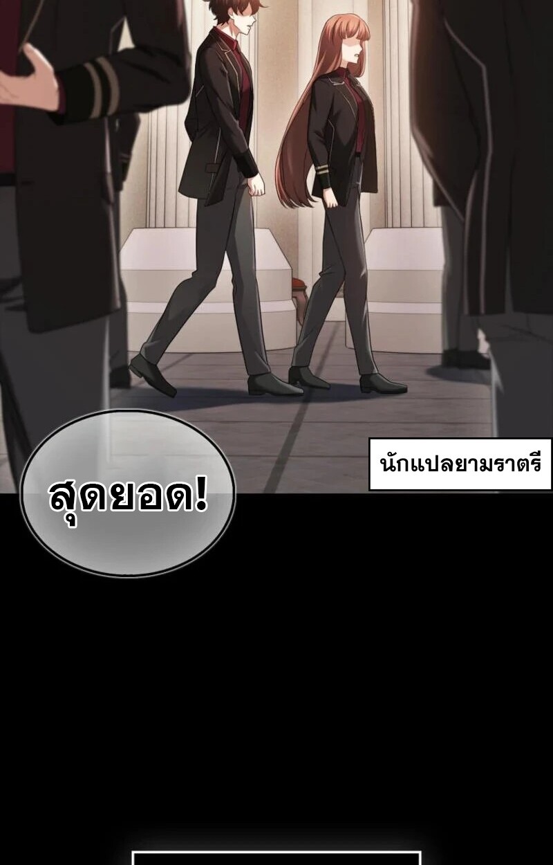 อ่านมังงะ Mightiest Melee Magician ตอนที่ 58/93.jpg