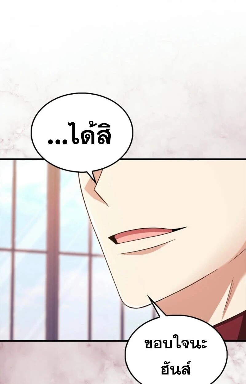อ่านมังงะ Mightiest Melee Magician ตอนที่ 57/93.jpg