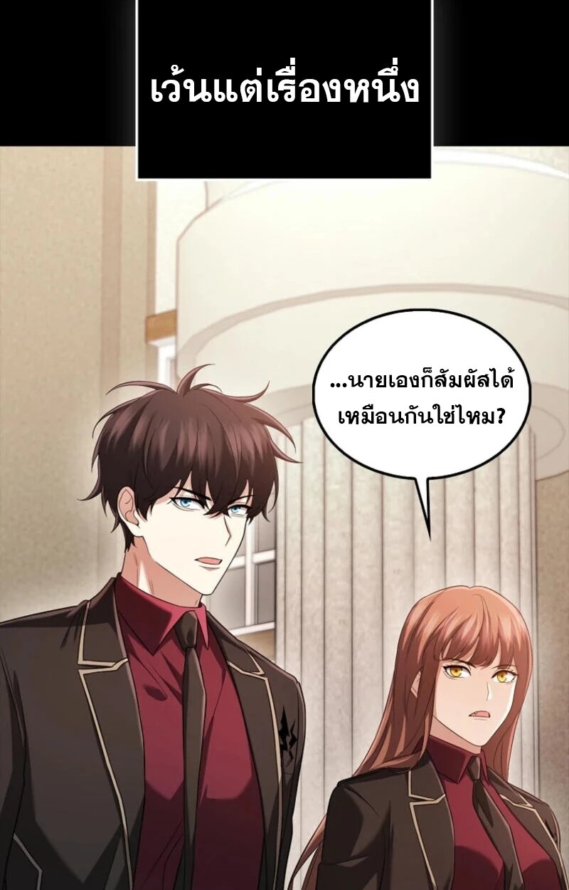 อ่านมังงะ Mightiest Melee Magician ตอนที่ 58/94.jpg