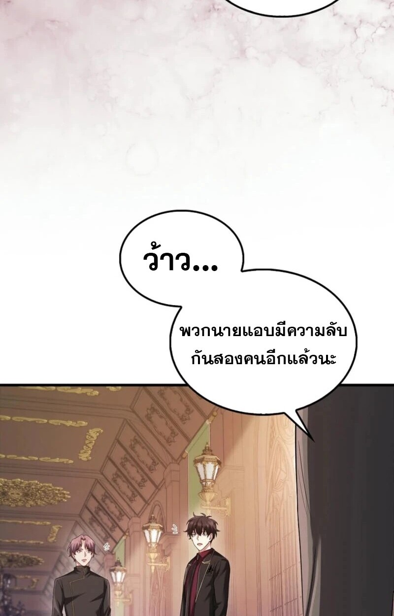 อ่านมังงะ Mightiest Melee Magician ตอนที่ 57/94.jpg