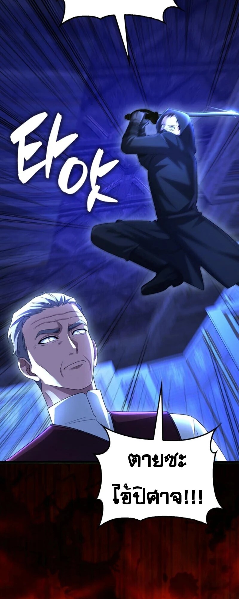 อ่านมังงะ Mightiest Melee Magician ตอนที่ 59/94.jpg