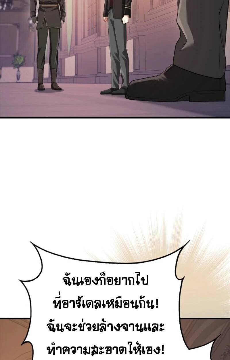 อ่านมังงะ Mightiest Melee Magician ตอนที่ 57/95.jpg