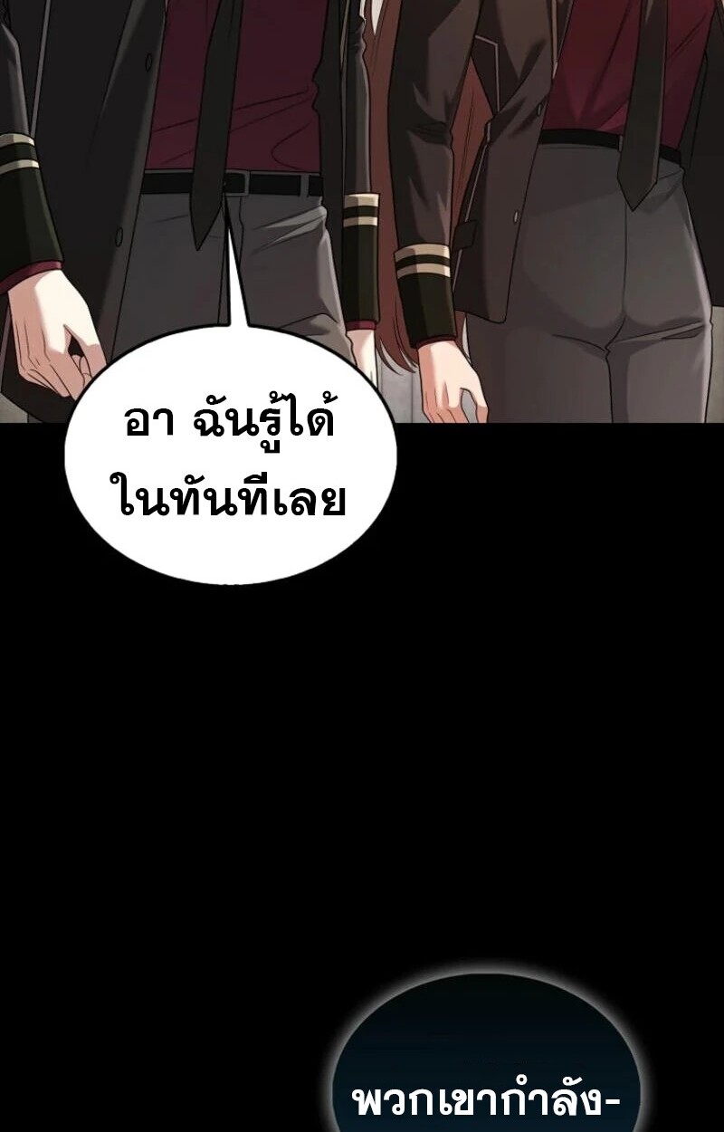 อ่านมังงะ Mightiest Melee Magician ตอนที่ 58/95.jpg