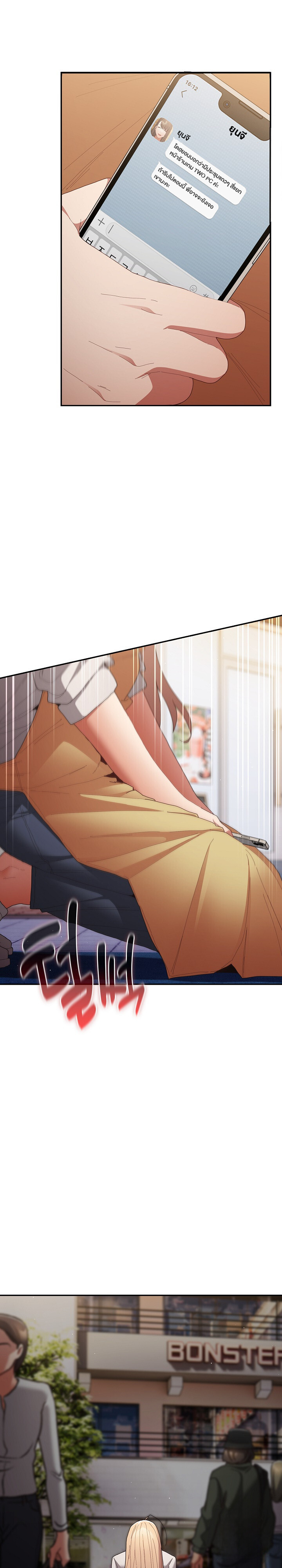 อ่านมังงะ That’s Not How You Do It ตอนที่ 120/9.jpg