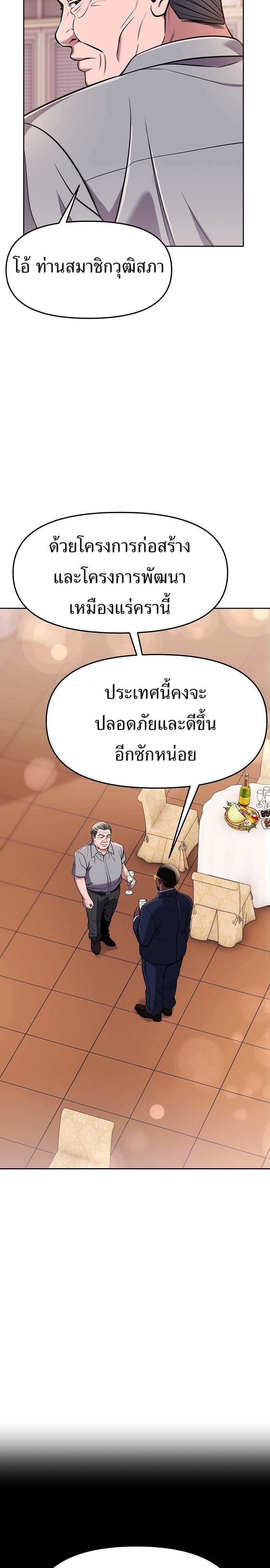 อ่านมังงะ Rookie Employee Kim Cheolsu ตอนที่ 85/9.jpg