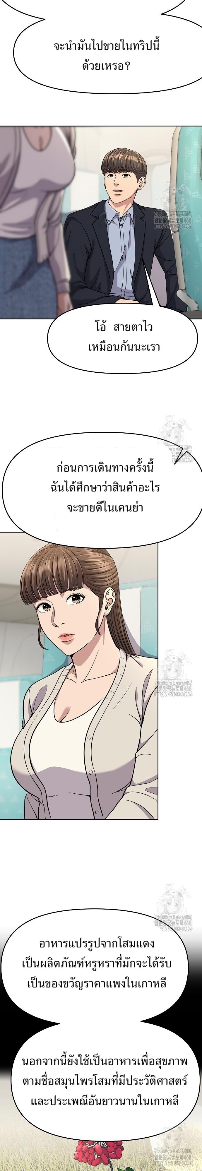อ่านมังงะ Rookie Employee Kim Cheolsu ตอนที่ 88/9.jpg