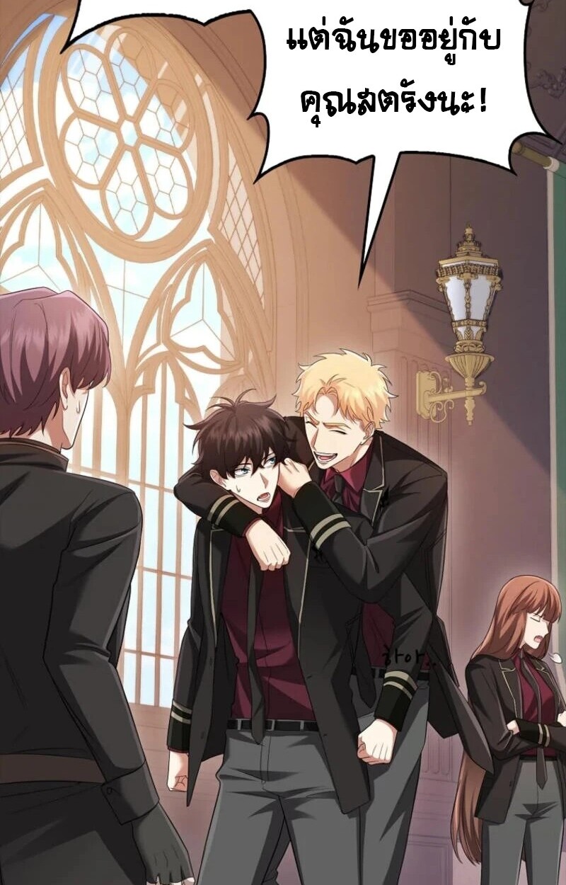 อ่านมังงะ Mightiest Melee Magician ตอนที่ 57/96.jpg