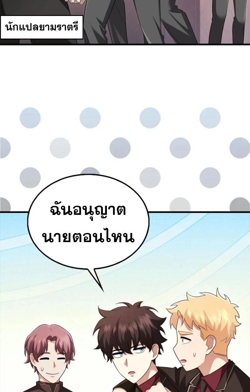 อ่านมังงะ Mightiest Melee Magician ตอนที่ 57/97.jpg