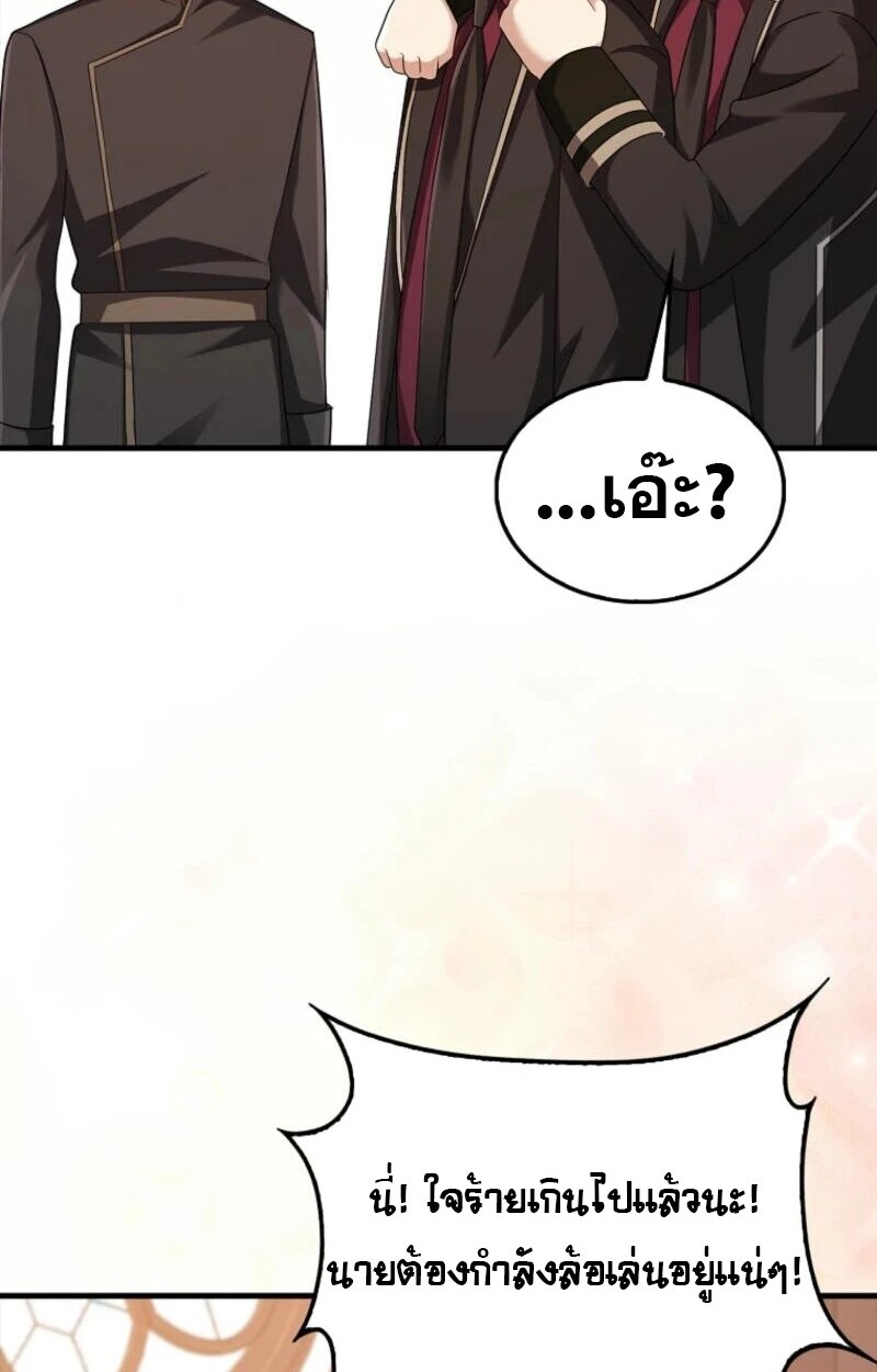 อ่านมังงะ Mightiest Melee Magician ตอนที่ 57/98.jpg