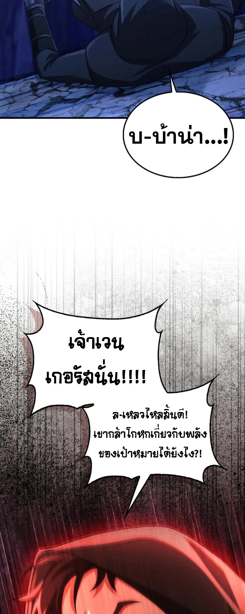 อ่านมังงะ Mightiest Melee Magician ตอนที่ 59/98.jpg