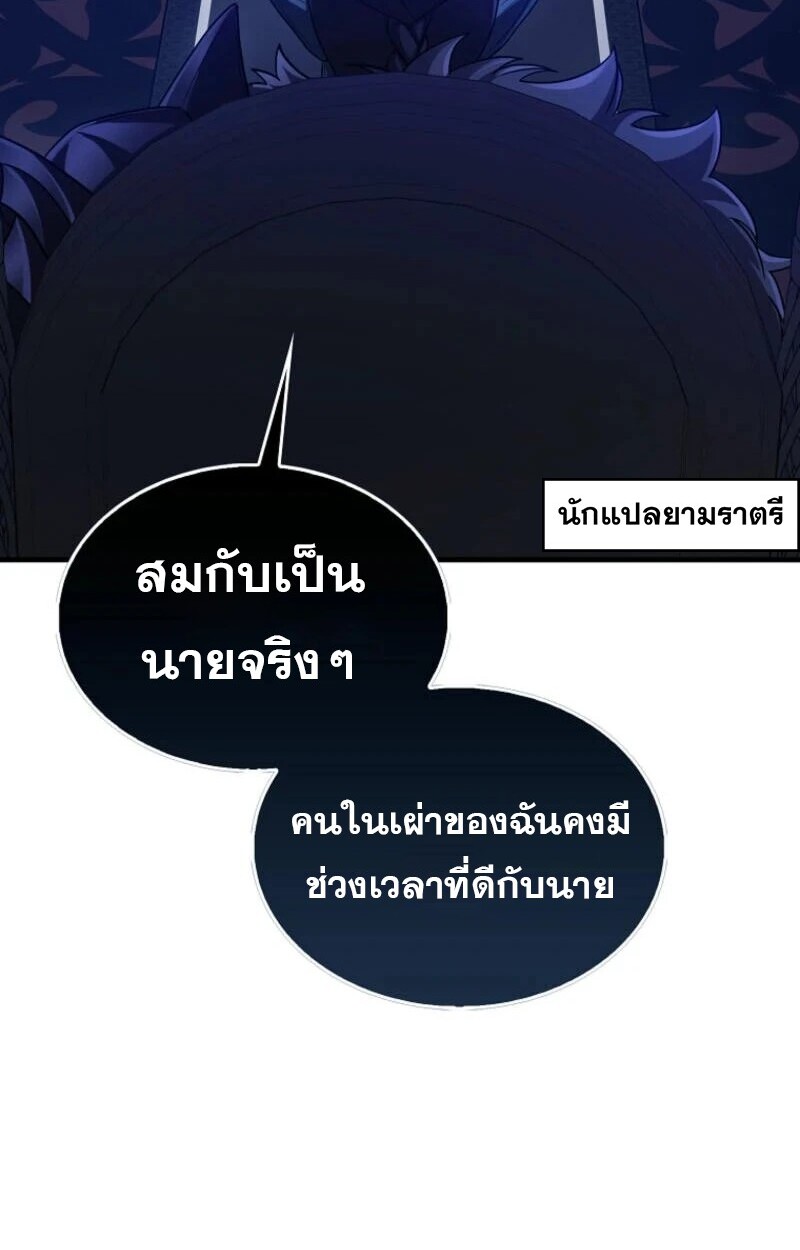 อ่านมังงะ Mightiest Melee Magician ตอนที่ 57/9.jpg