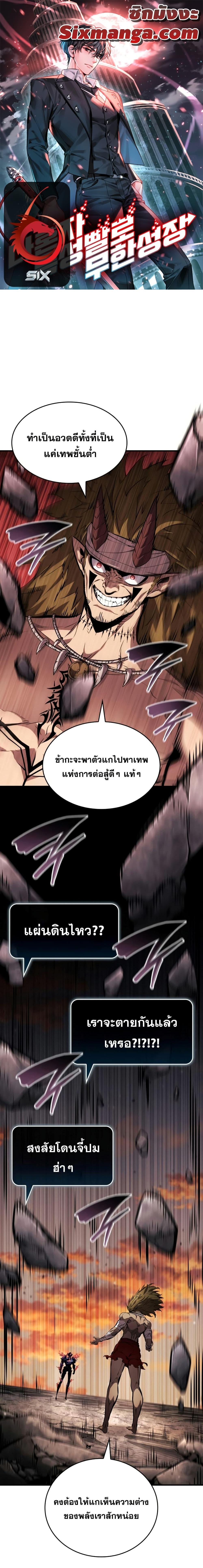 อ่านมังงะ Boundless Necromancer ตอนที่ 127/0.jpg