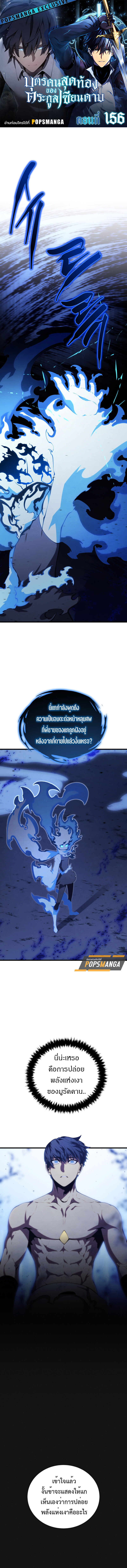 อ่านมังงะ Swordmaster’s Youngest Son ตอนที่ 156/0.jpg