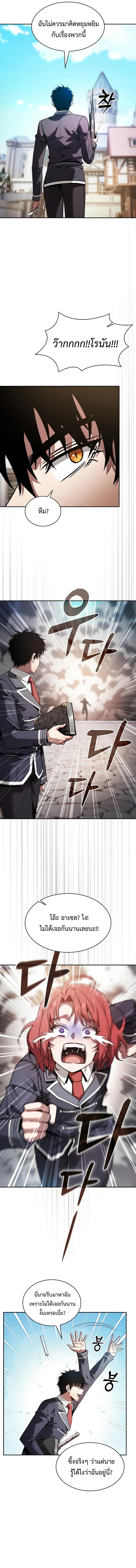อ่านมังงะ Academy’s Genius Swordmaster ตอนที่ 92/10.jpg