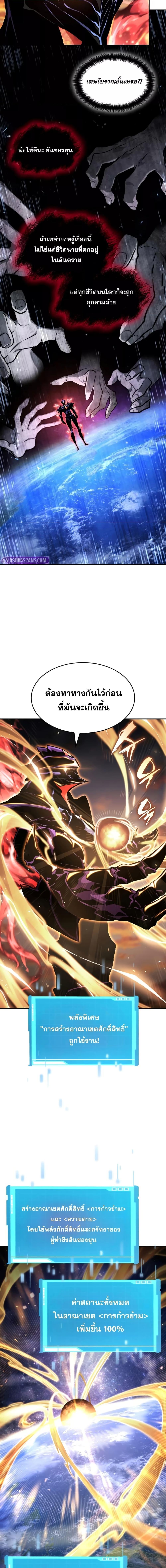 อ่านมังงะ Boundless Necromancer ตอนที่ 127/10.jpg