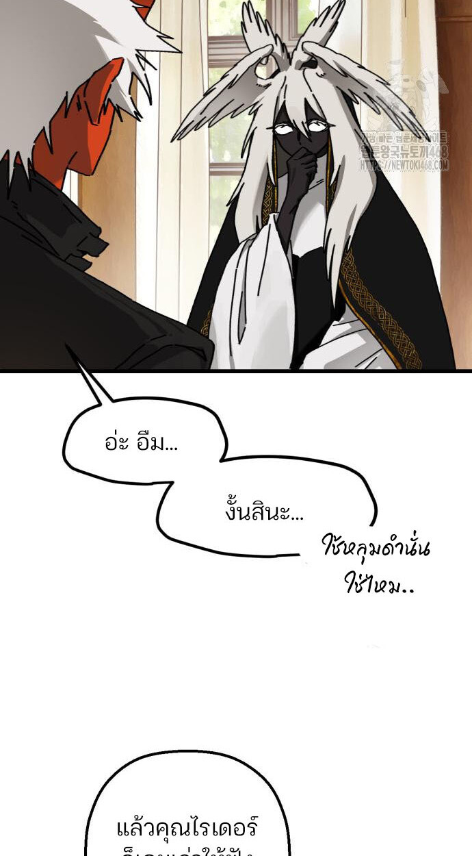 อ่านมังงะ On My Way To See My Mom ตอนที่ 20/10.jpg