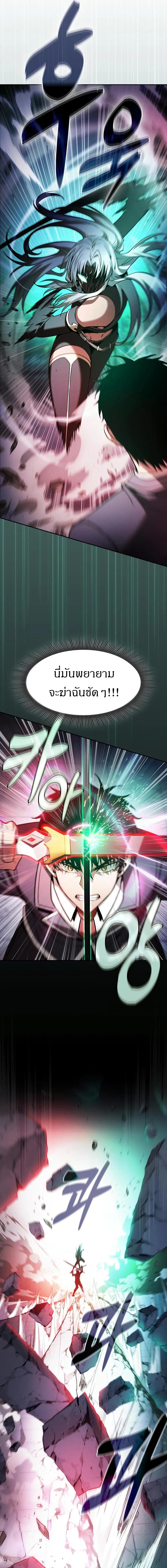 อ่านมังงะ Academy’s Genius Swordmaster ตอนที่ 91/10_0.jpg