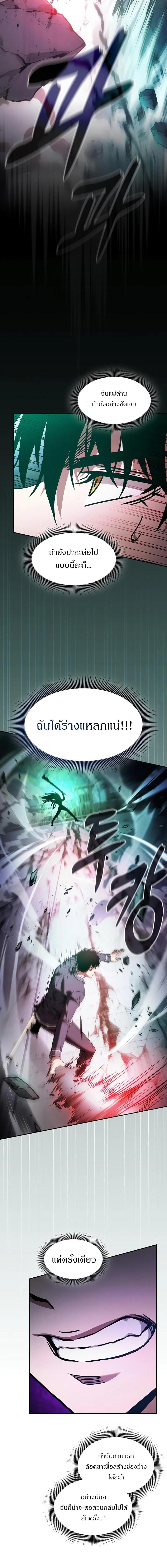 อ่านมังงะ Academy’s Genius Swordmaster ตอนที่ 91/10_1.jpg