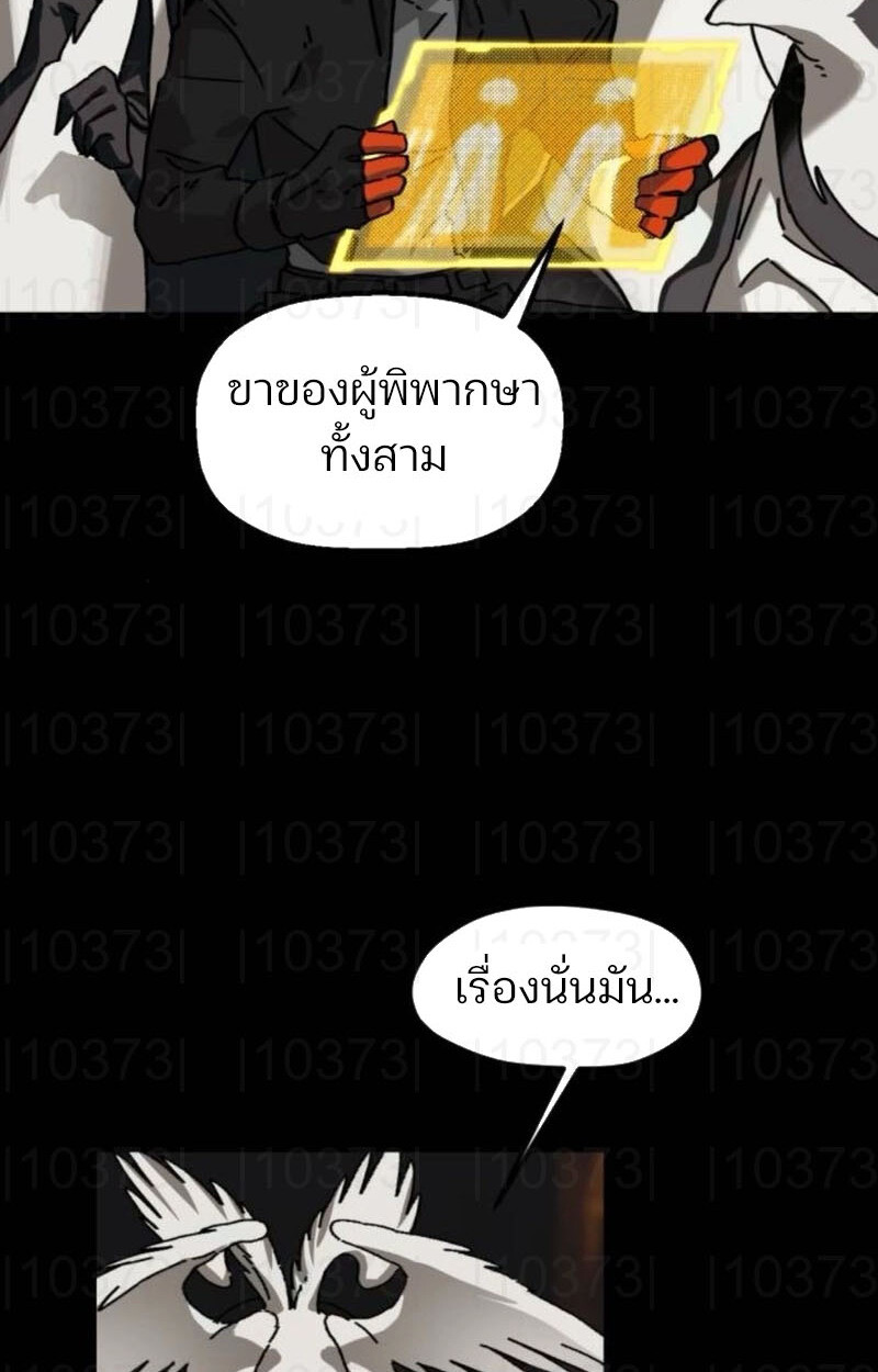 อ่านมังงะ On My Way To See My Mom ตอนที่ 21/10.jpg