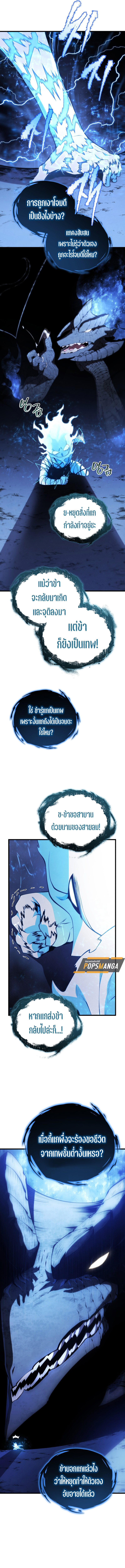 อ่านมังงะ Swordmaster’s Youngest Son ตอนที่ 156/10.jpg