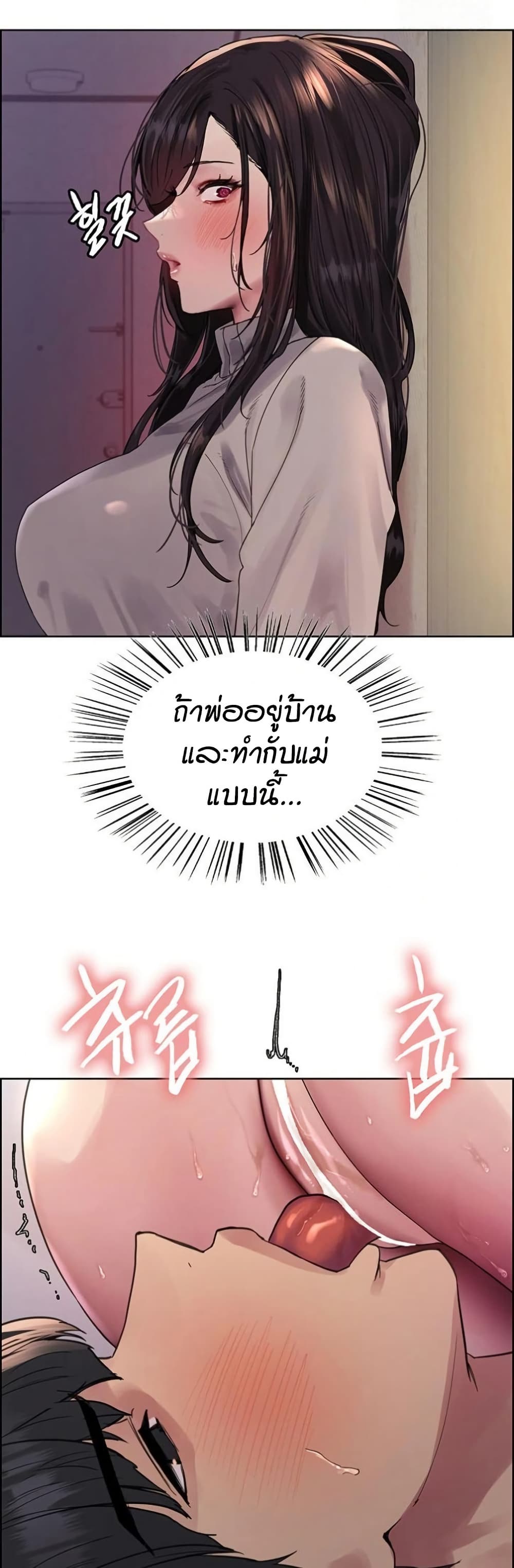 อ่านมังงะ Sex-stop Watch ตอนที่ 136/10.jpg