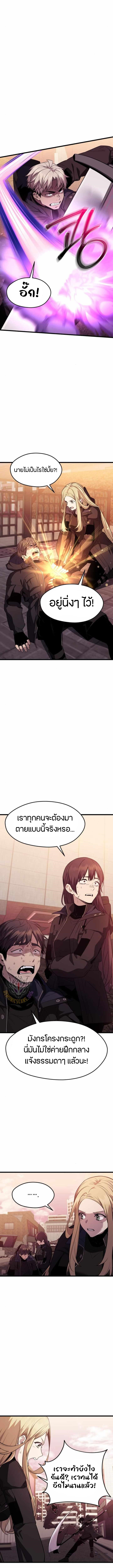 อ่านมังงะ I Obtained a Mythic Item ตอนที่ 121/11.jpg