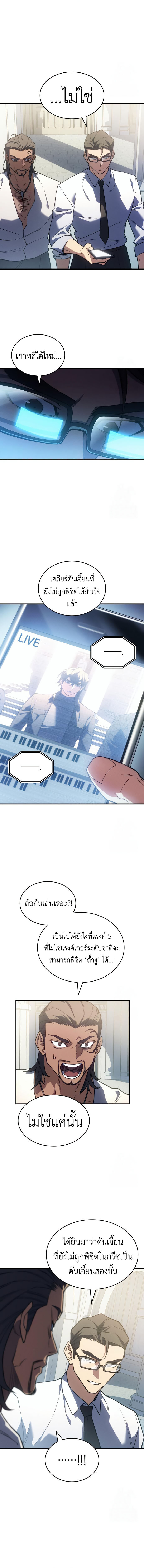 อ่านมังงะ Regressing with the King’s Power ตอนที่ 83/11.jpg