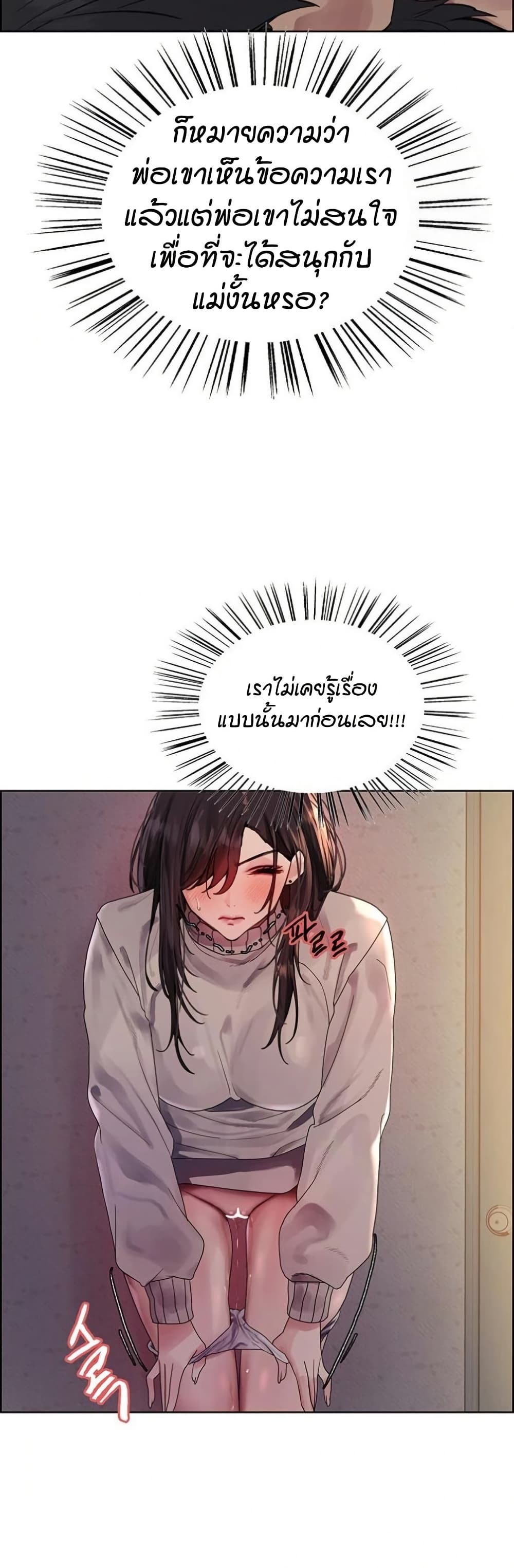 อ่านมังงะ Sex-stop Watch ตอนที่ 136/11.jpg