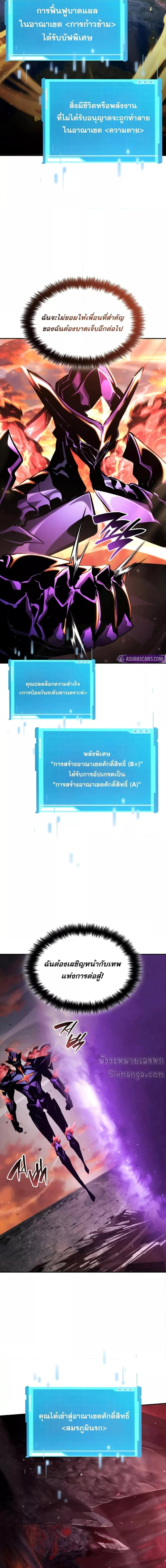 อ่านมังงะ Boundless Necromancer ตอนที่ 127/11.jpg