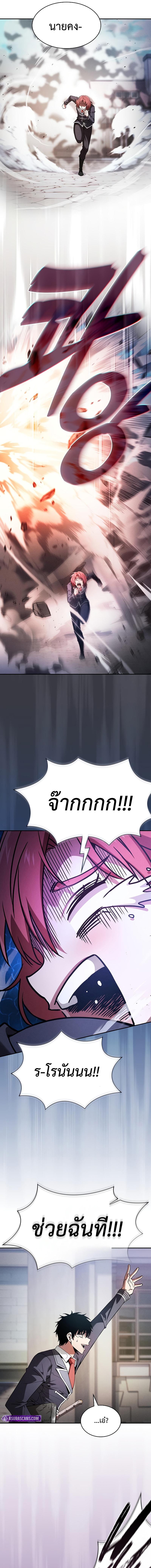 อ่านมังงะ Academy’s Genius Swordmaster ตอนที่ 92/11_0.jpg