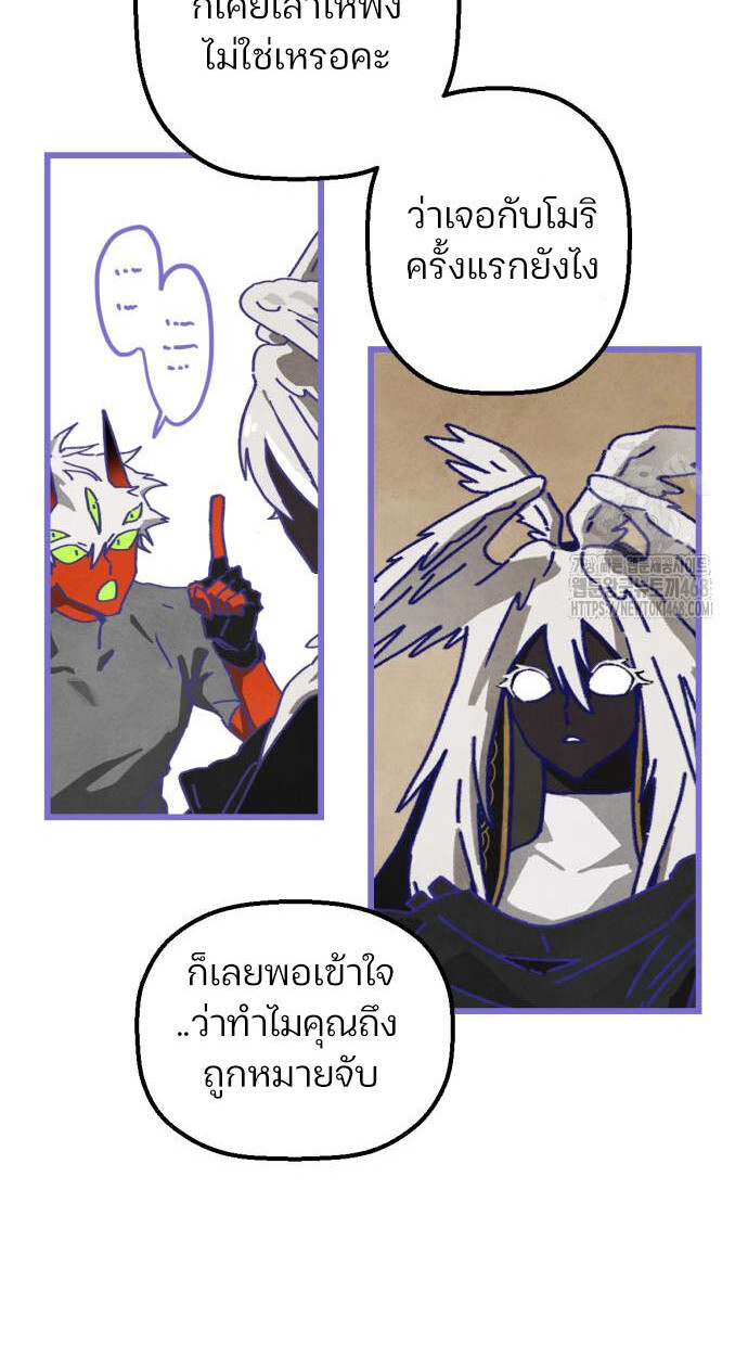 อ่านมังงะ On My Way To See My Mom ตอนที่ 20/11.jpg