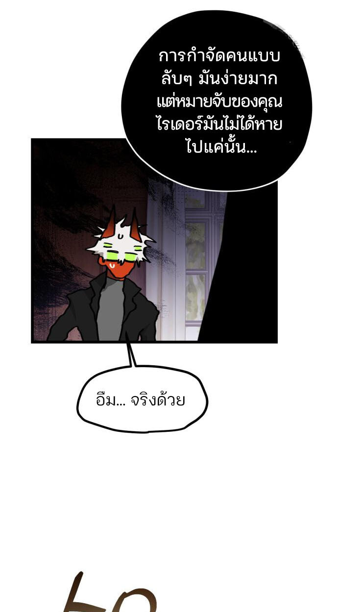 อ่านมังงะ On My Way To See My Mom ตอนที่ 20/12.jpg