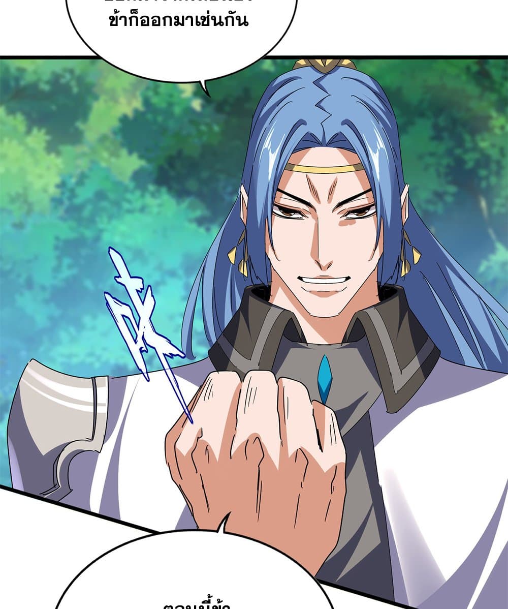 อ่านมังงะ Magic Emperor ตอนที่ 678/12.jpg