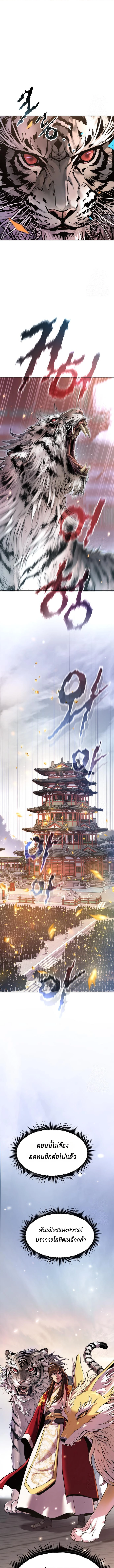 อ่านมังงะ Chronicles of the Demon Faction ตอนที่ 111/12.jpg