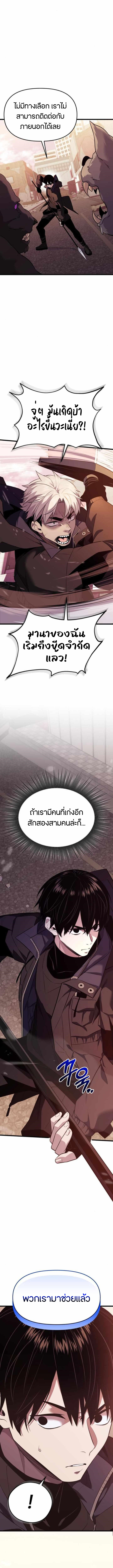 อ่านมังงะ I Obtained a Mythic Item ตอนที่ 121/12.jpg