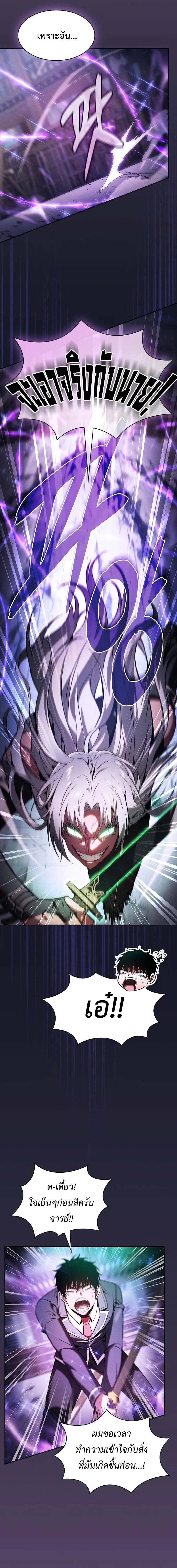 อ่านมังงะ Academy’s Genius Swordmaster ตอนที่ 92/1.jpg
