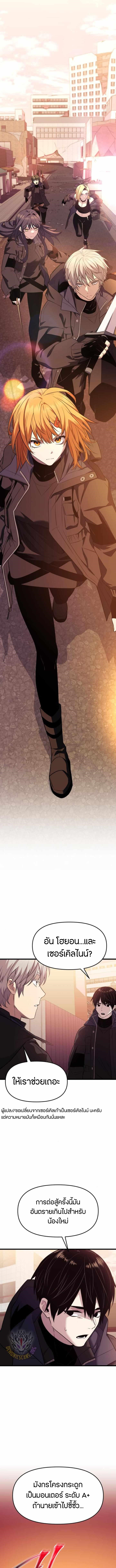 อ่านมังงะ I Obtained a Mythic Item ตอนที่ 121/13.jpg
