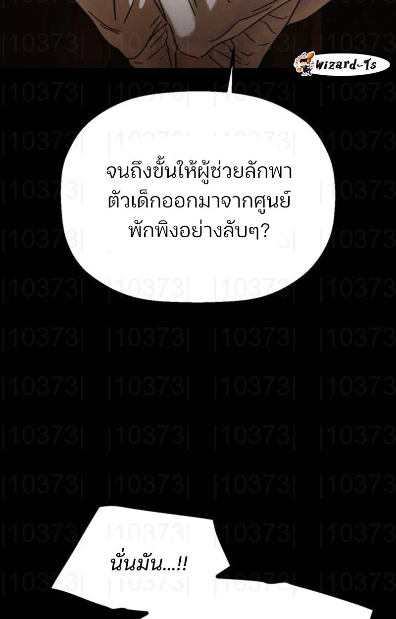 อ่านมังงะ On My Way To See My Mom ตอนที่ 21/13.jpg