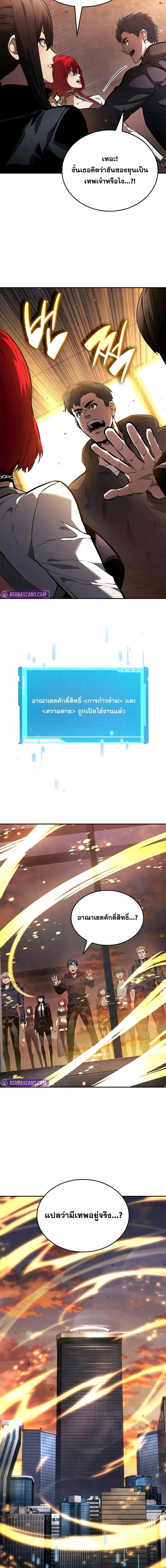 อ่านมังงะ Boundless Necromancer ตอนที่ 127/14.jpg