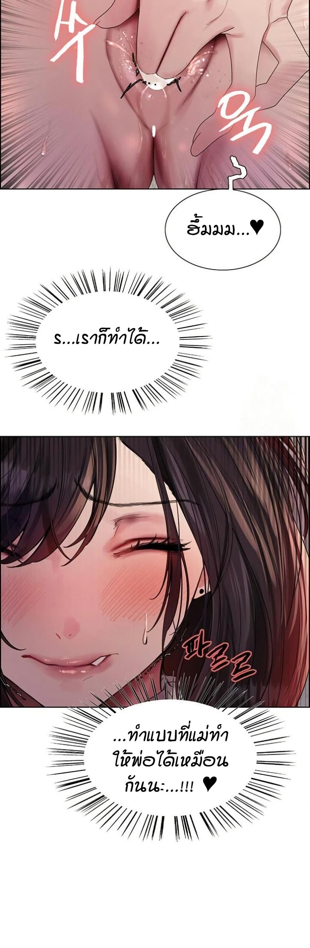 อ่านมังงะ Sex-stop Watch ตอนที่ 136/14.jpg
