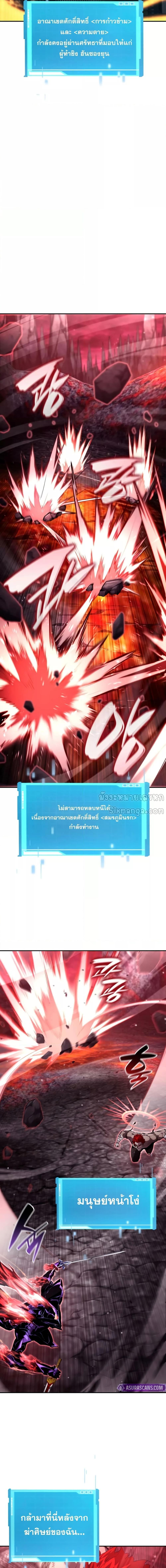 อ่านมังงะ Boundless Necromancer ตอนที่ 127/15.jpg
